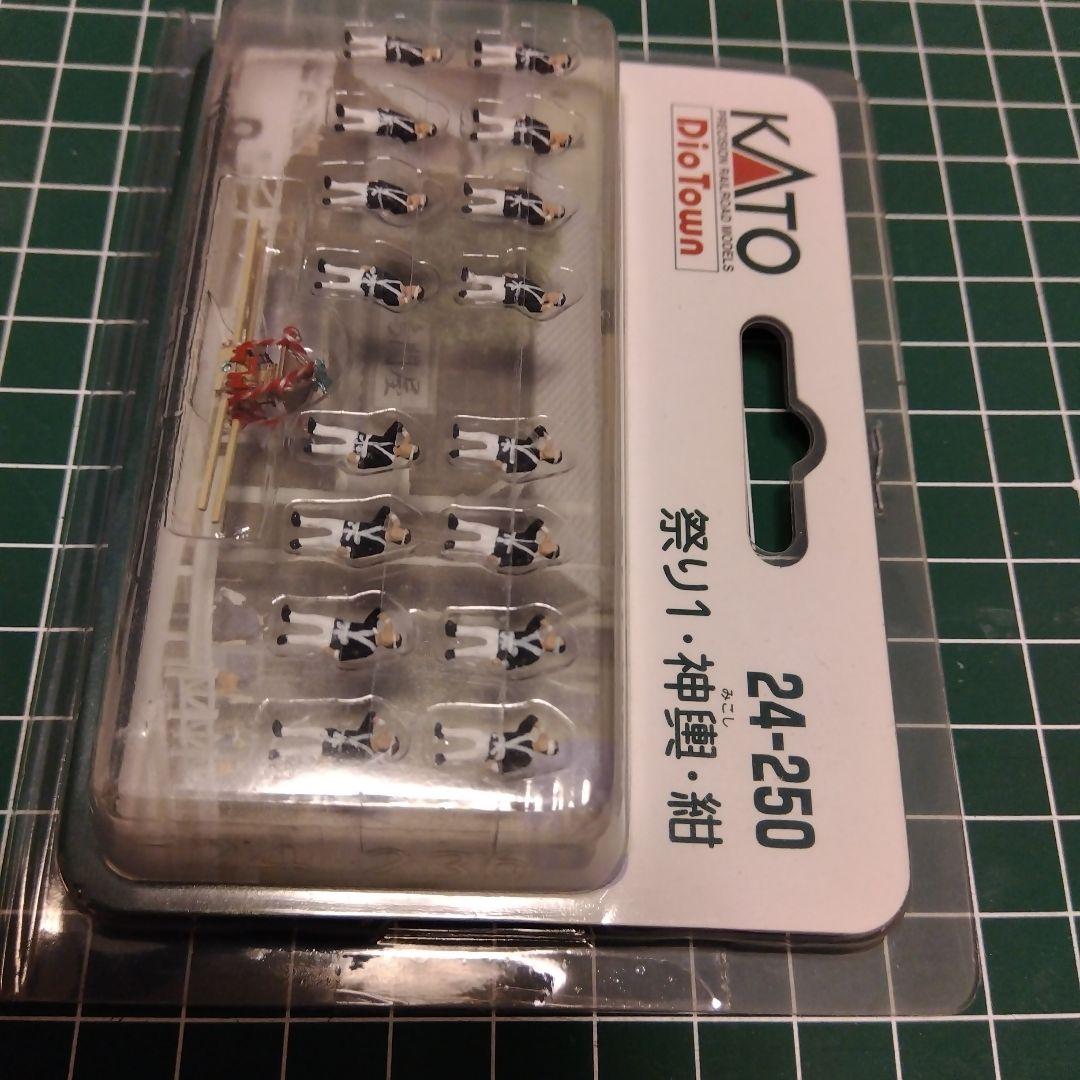 カトー N 24－250 祭り1・御輿・ 紺