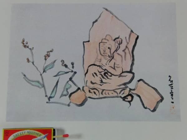 熊谷 守一、石仏、希少・限定額装用画集画