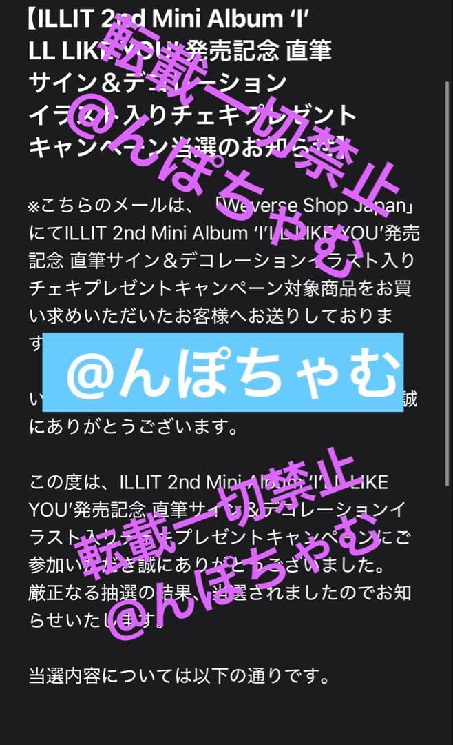 ILLIT I'LL LIKE YOU 直筆サイン入りチェキ 当選品 ユナ