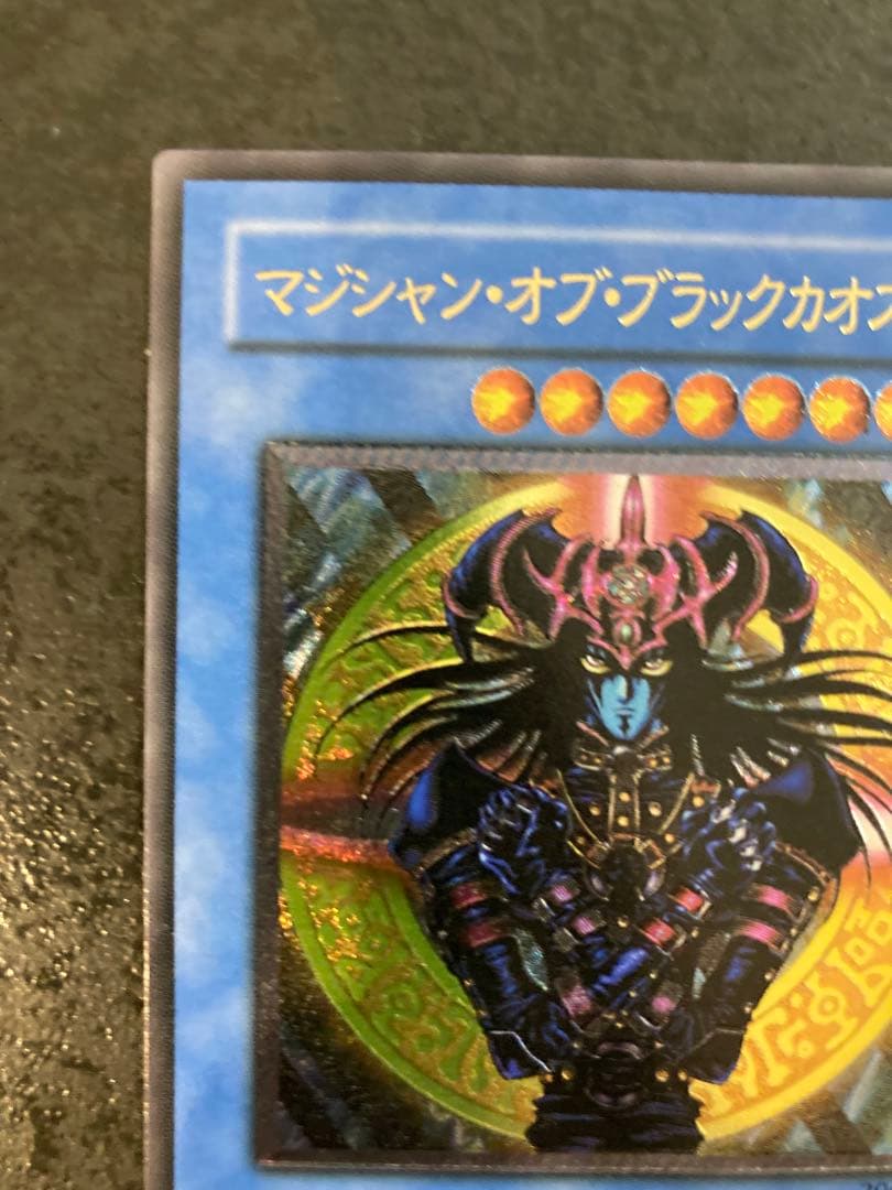 マジシャン・オブ・ブラックカオス　レリーフ