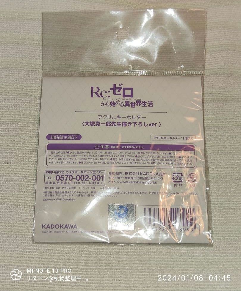 リゼロ アクリルキーホルダー 大塚真一郎先生書き下ろしver. エミリア