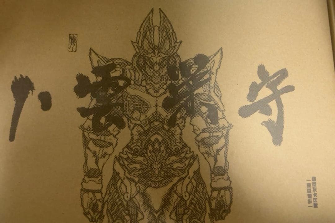 SIC風 仮面ライダーギーツ ギーツIX フィギュア