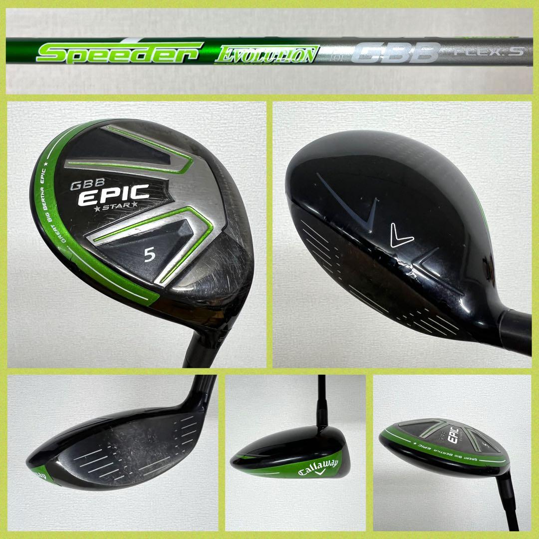 早い者勝ち！激飛び！人気のキャロウェイ GBB EPIC ゴルフクラブセット！