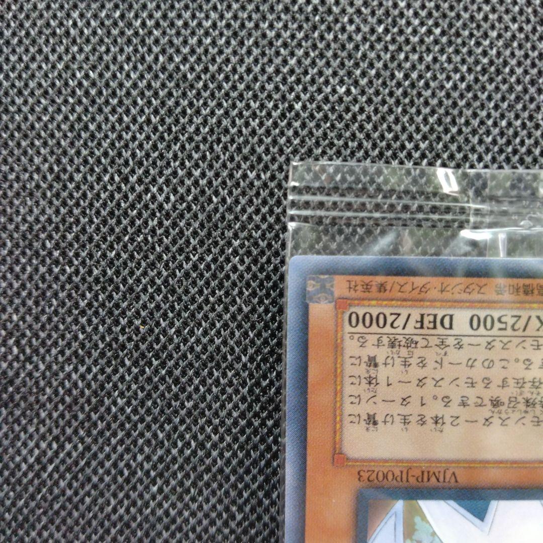 遊戯王 アイスブリザードマスター 未開封 プロモ 秘蔵レア