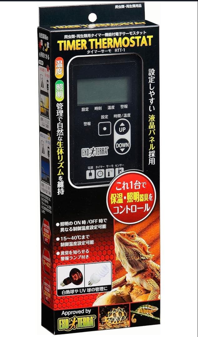 EXO TERRA RT-1 タイマーサーモスタット