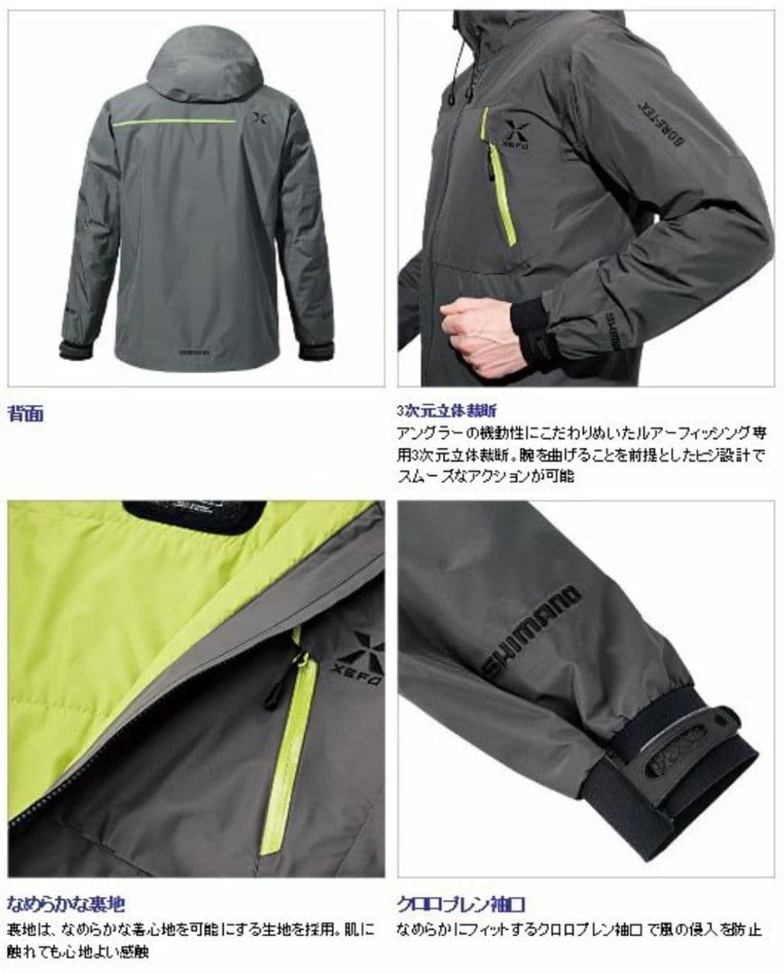 シマノ XEFO GORE-TEX(R) TERRACE Hoody