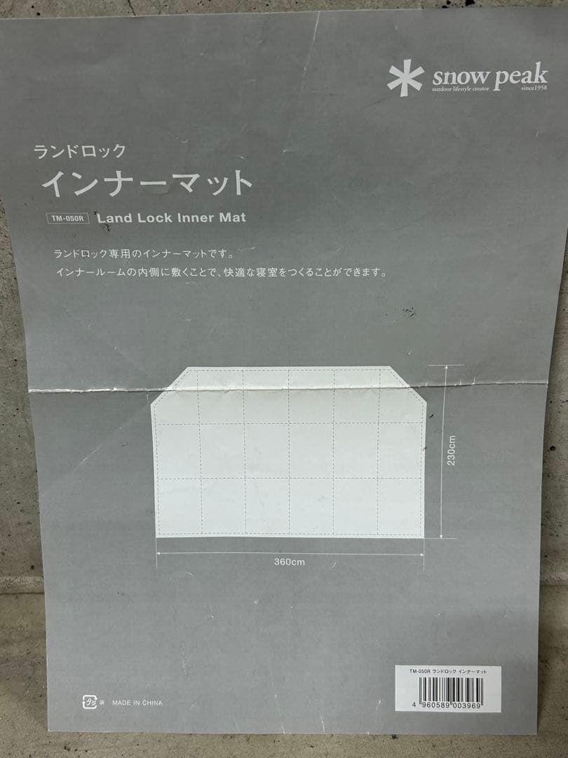  peak ランドロックTP671R　フルセット+フライ用ポール付き