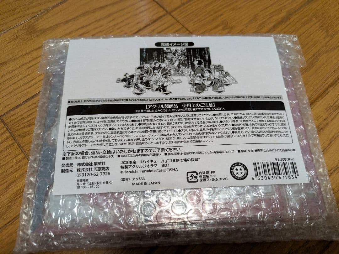 ハイキュー　パズル　アクリルジオラマ　アートボード　新品　5点セット