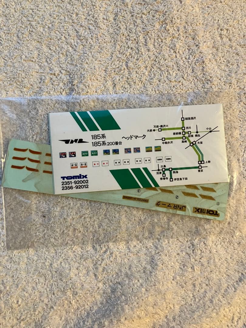 TOMIX 92620 JR185系特急電車