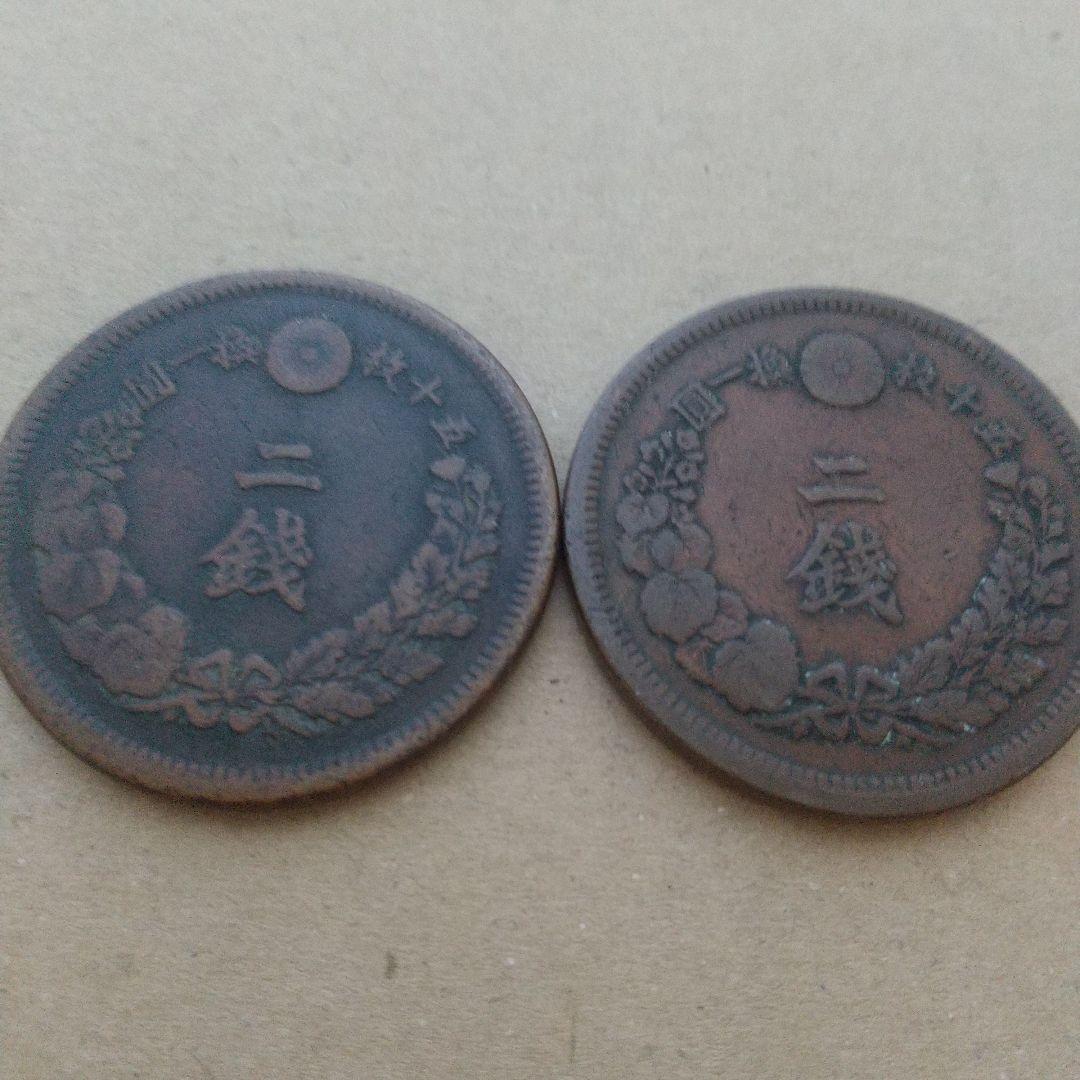 古銭まとめ 明治6年竜50銭銀貨、2銭銅貨他