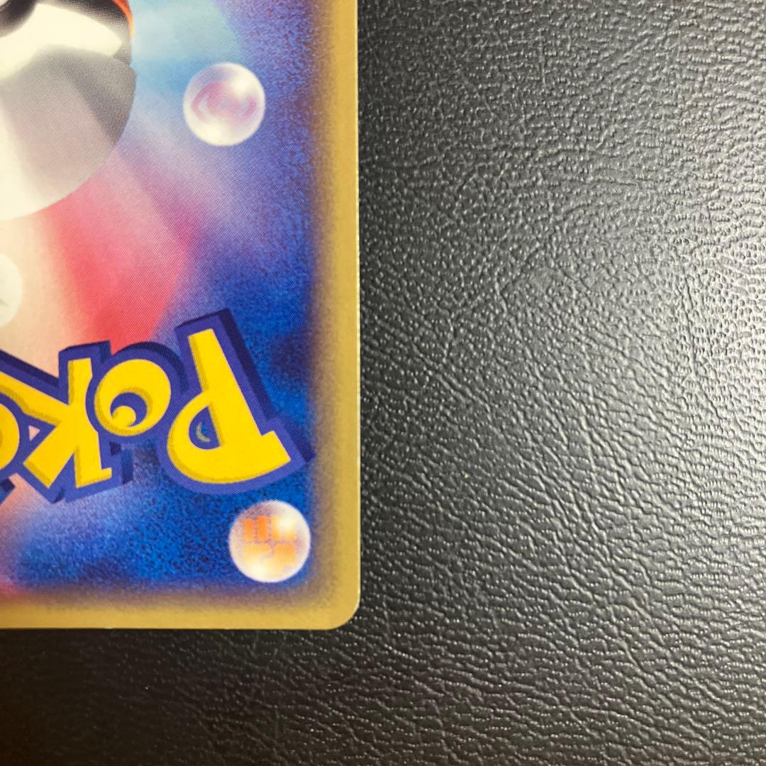 【未使用】レックウザex ☆ 第3弾拡張パック 天空の覇者 047/054