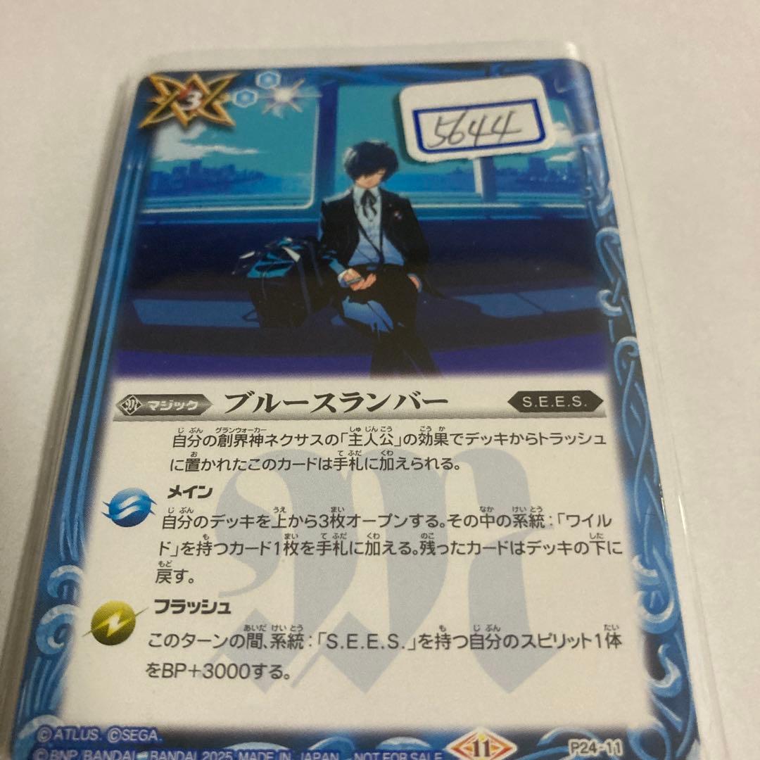 バトスピ　ブルースランバー　一枚300円