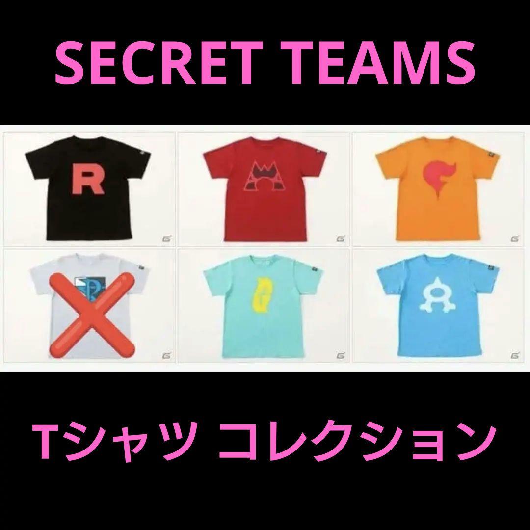 【貴重】SECRET TEAMS Tシャツコレクション【新品】まとめ売り