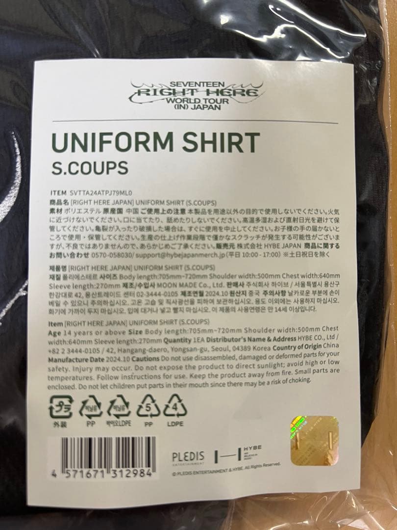 SEVENTEEN RIGHT HERE ユニフォーム エスクプス