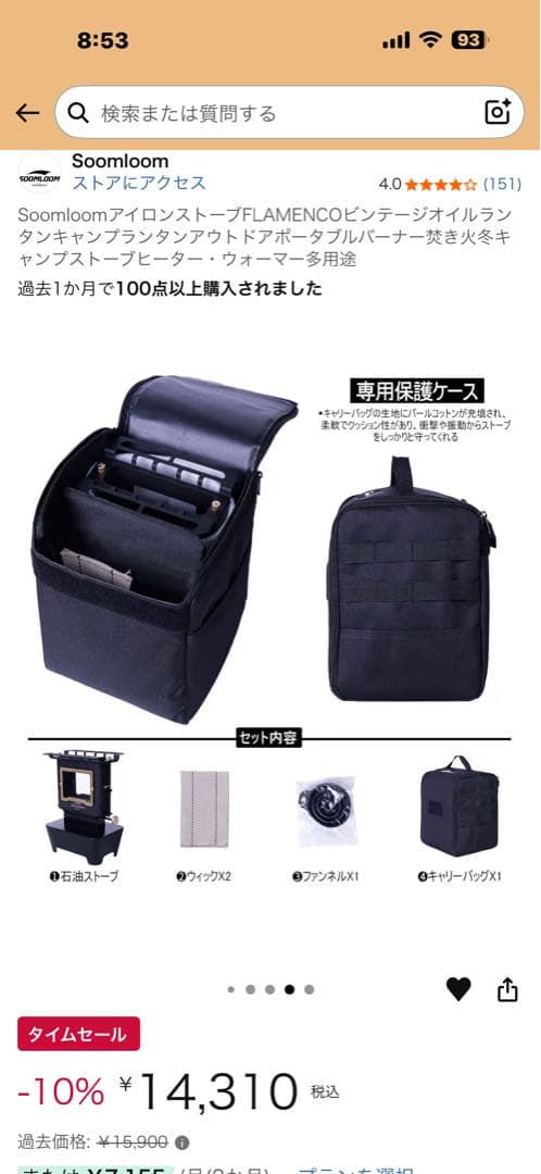 アイロンストーブ　SOOMLOOM スームルーム オイルランプストーブ