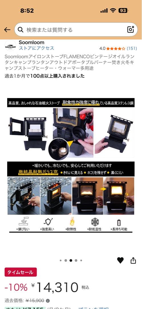 アイロンストーブ　SOOMLOOM スームルーム オイルランプストーブ