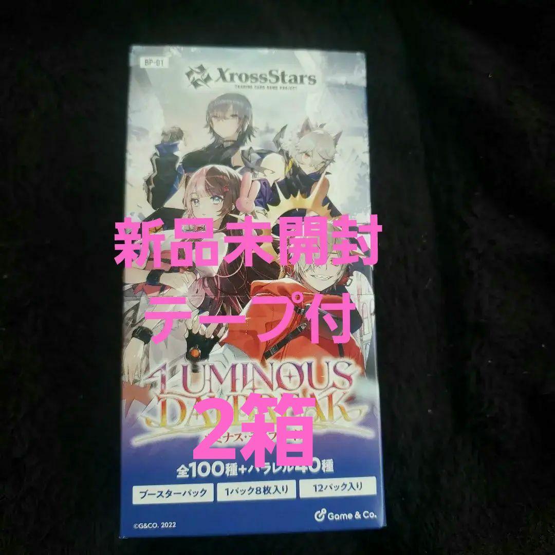 その他 XrossStars Luminous Daybreak 2Box