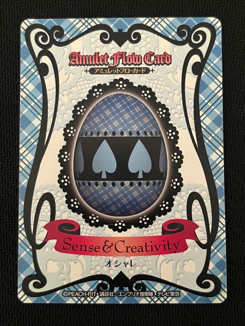 しゅごキャラ　アミュレットフローカード　Hat