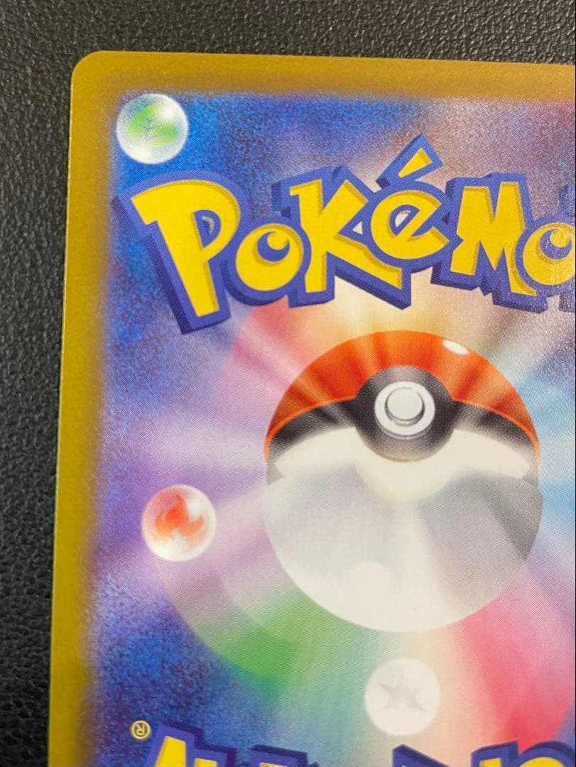 「美品」メイのはげまし SAR ポケモンカード