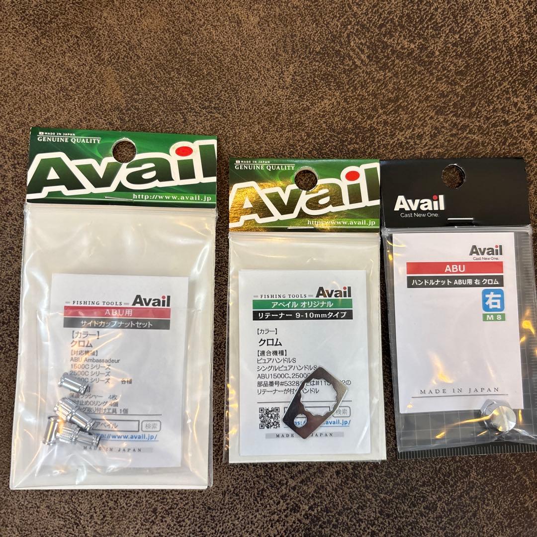Avail★クロム★3点セット右用
