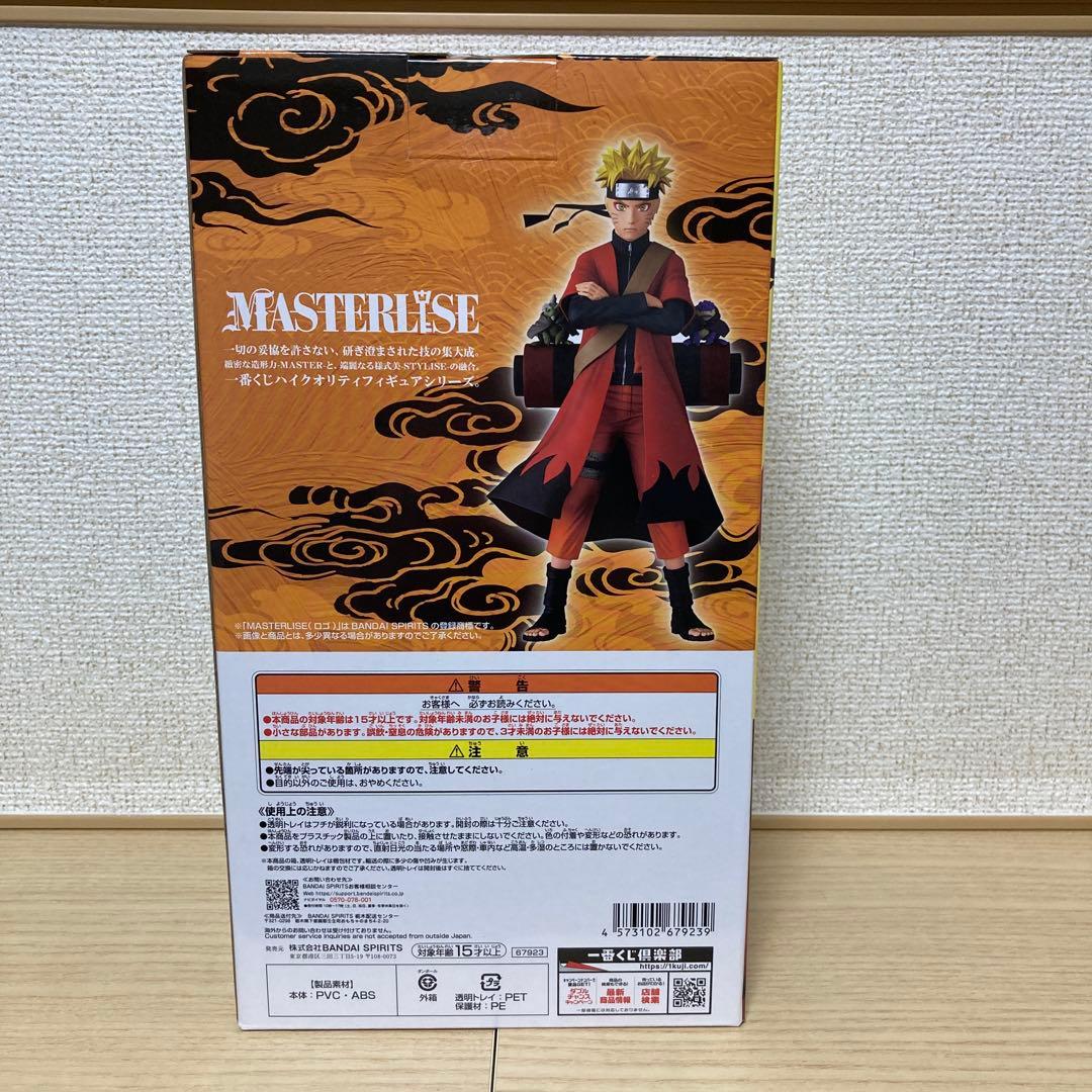 NARUTO 一番くじ　A賞ナルト　仙人モード