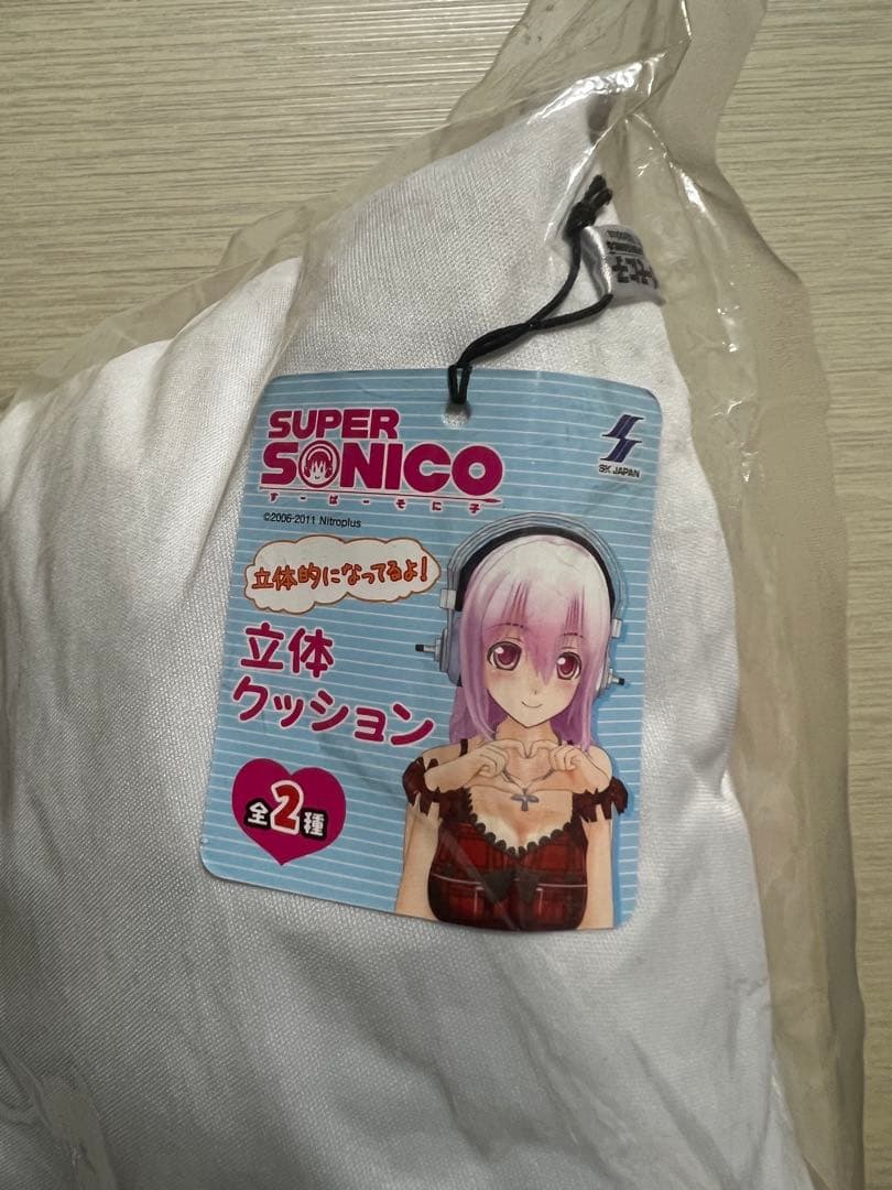 激レア すーぱーそに子 立体クッション 枕 全2種セット