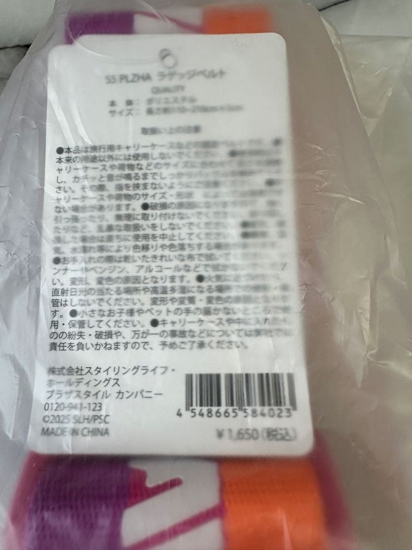 ハワイアン航空　プラザ　ラゲッジベルト 2