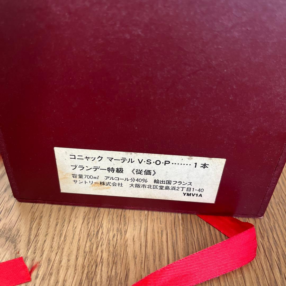 マーテル　COCONAGmedaillon v.s.o.p ブランデー