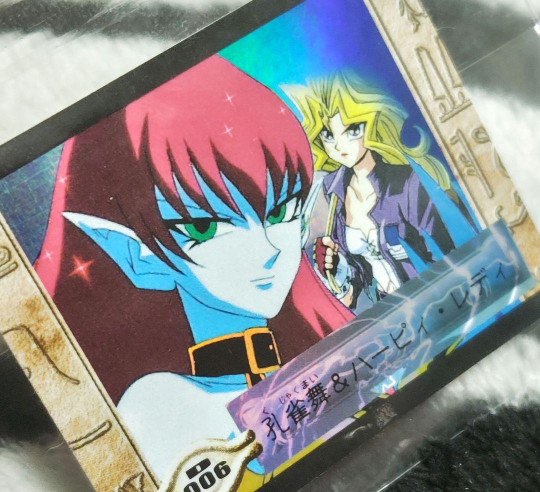 入手困難! 遊戯王 シールダスEX ホログラム 孔雀舞&パーピィレディ D006