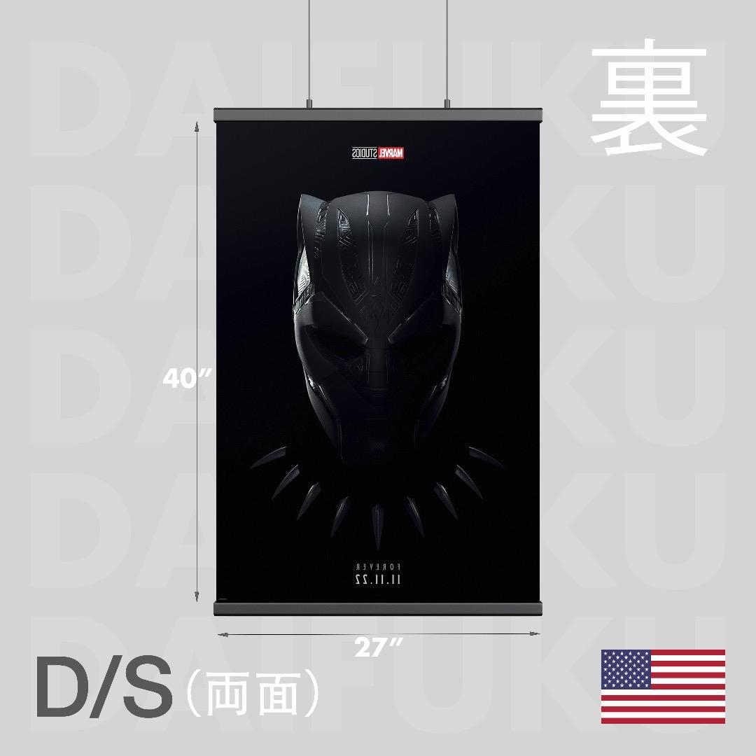 【映画館用両面ポスター】ブラックパンサー／ワカンダ・フォーエバー Ver.A