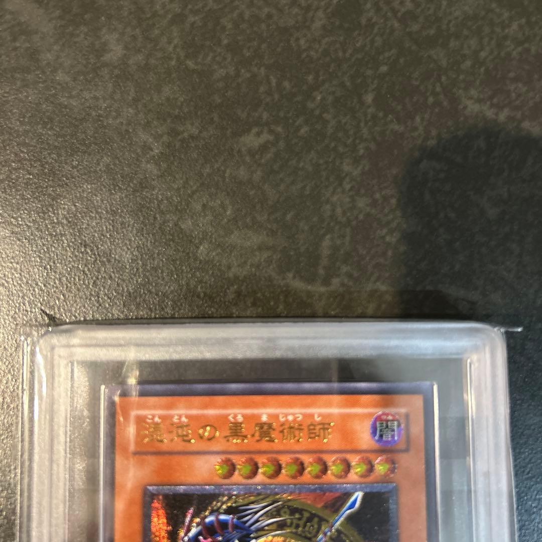 混沌の黒魔術師 レリーフ　ARS8