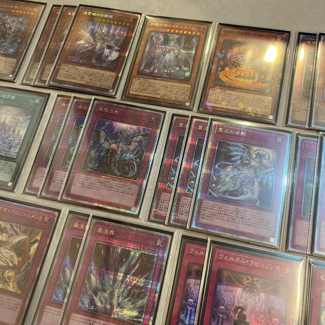 【最終値下げ】ラビュリンス デッキ 25th 20th プリズマ 【引退品】