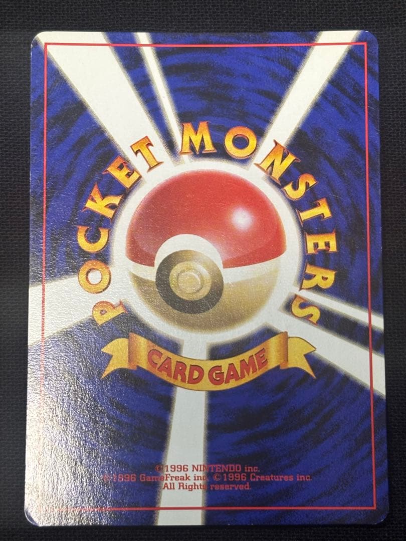 P*n様 ピカチュウ 旧裏 プロモ　コロコロ　光沢ポケモンカード