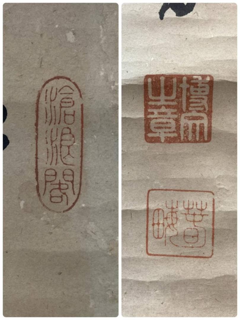 伊藤博文：春畝「書」掛軸 紙本／内閣総理大臣 幕末＊＊