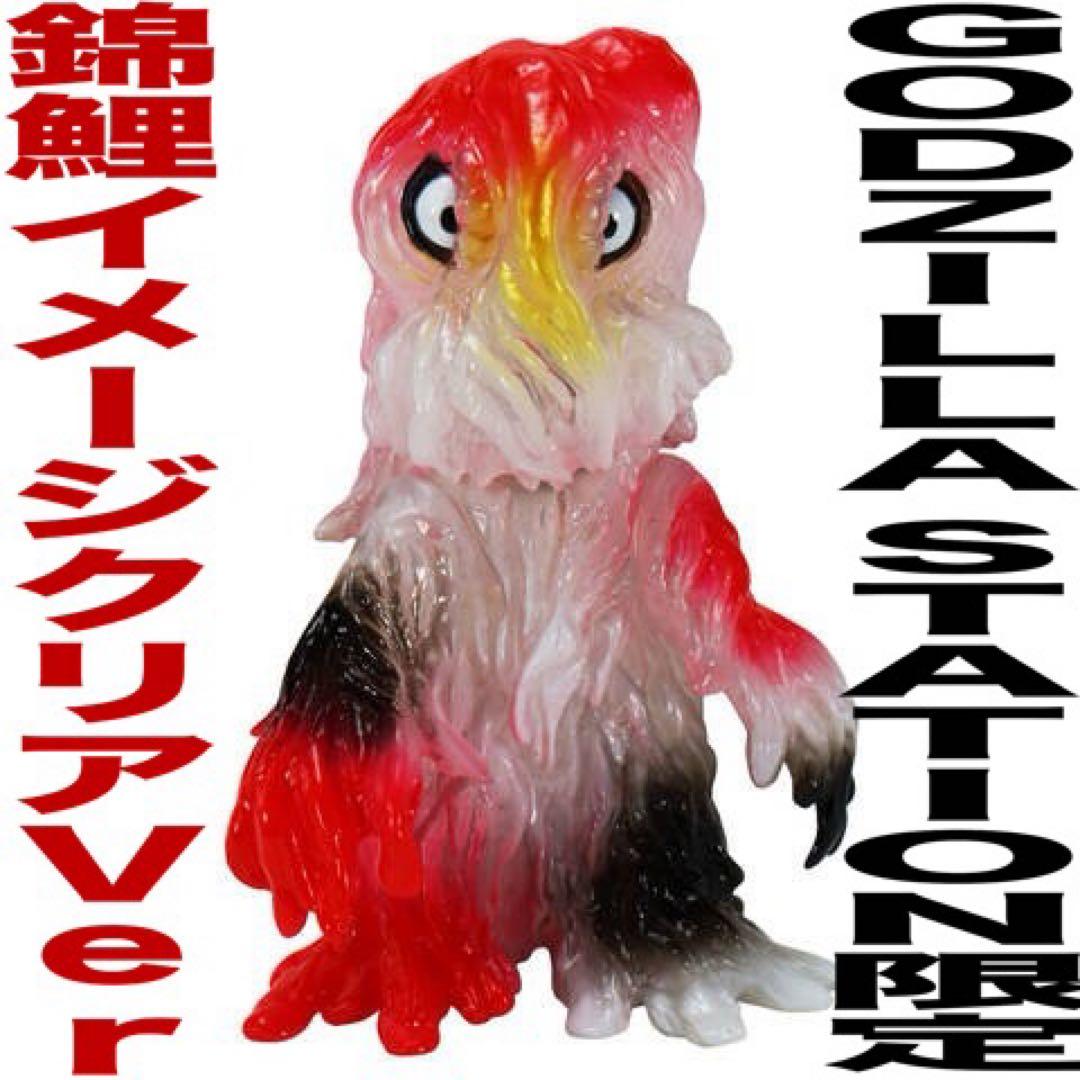 CCPミドルサイズシリーズヘドラ錦鯉イメージクリアVer.【GS限定カラー】