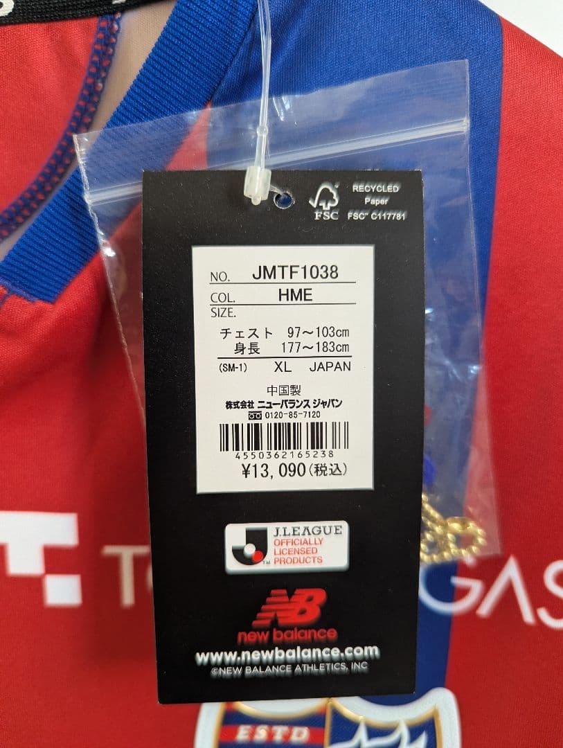 FC東京 ユニフォーム