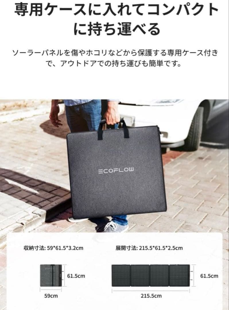 新品未使用未開封品　EcoFlow 220W Gen2 ソーラーパネル