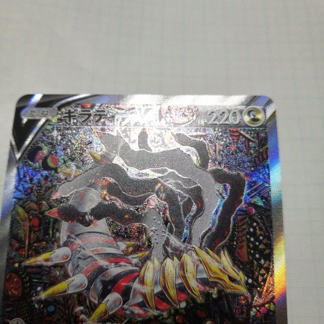 ポケモンカード　ギラティナV　sa　sr　ロストアビス