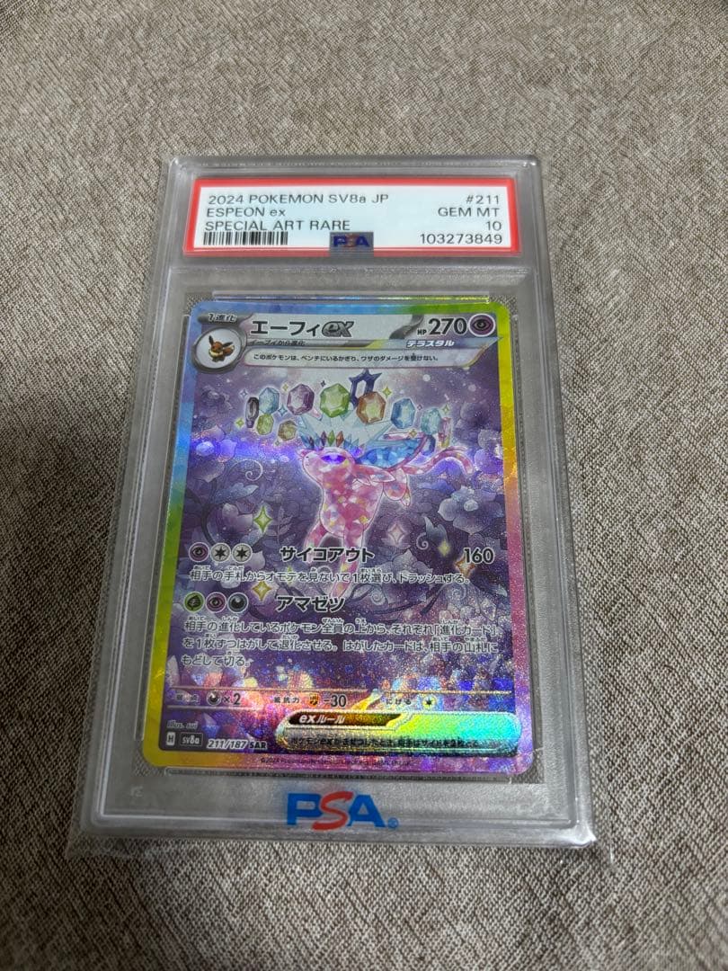 【PSA10】エーフィex SAR SV8aテラスタルフェスex 211/187