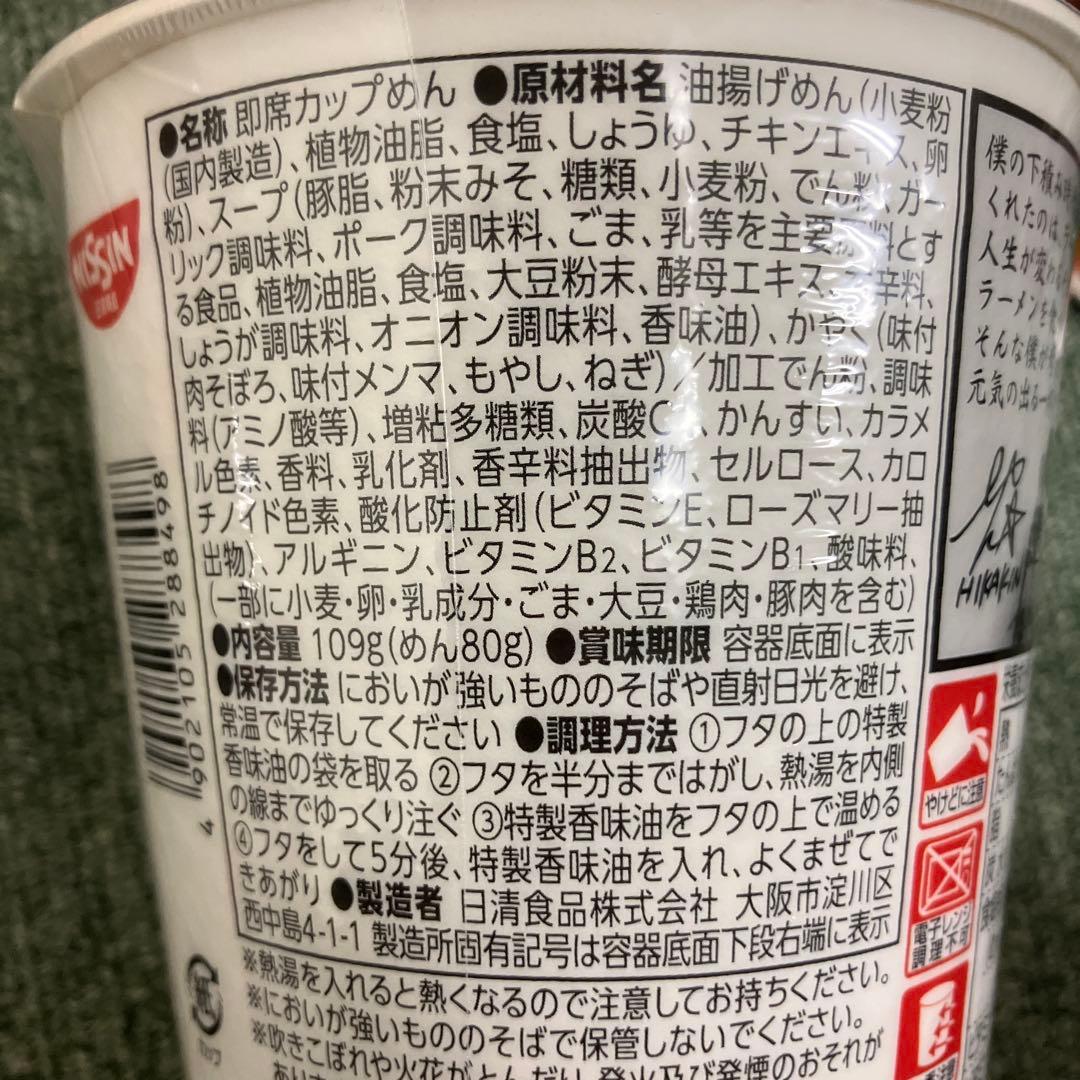 辛みそきん19個　新みそきん18個