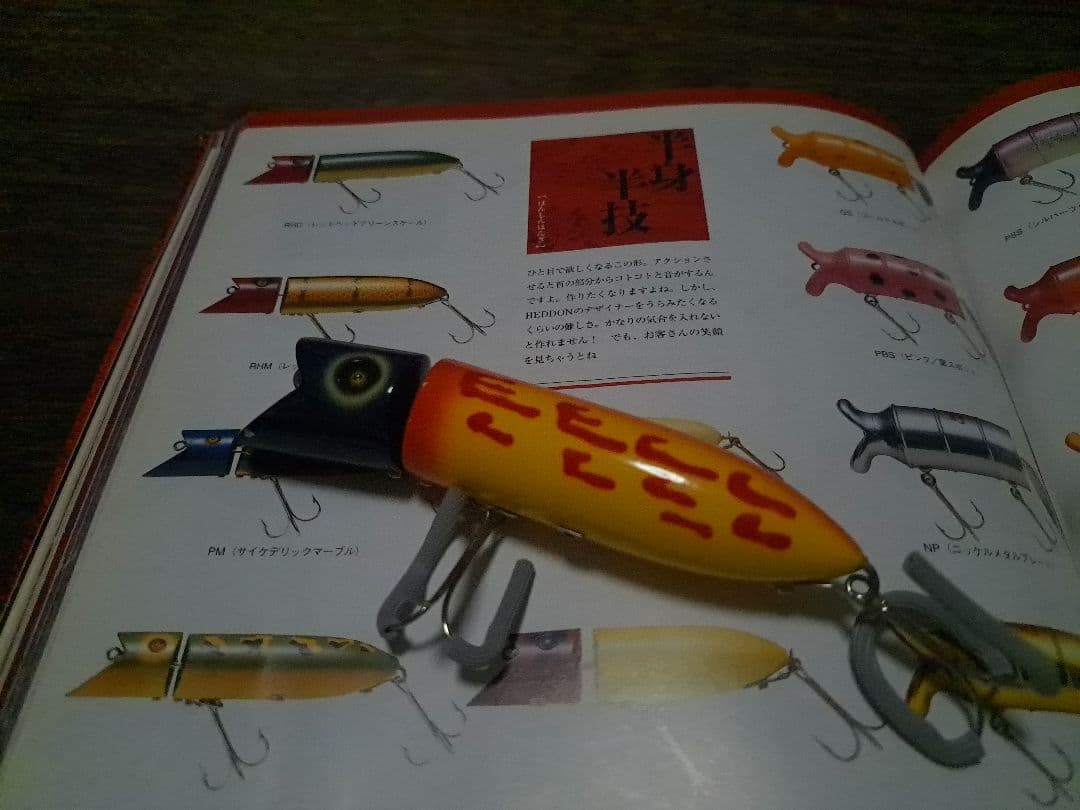 道楽　DOWLUCK 　ドウラク　半信半疑