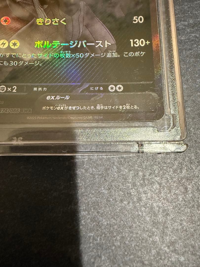 ポケモンカード ゼクロム