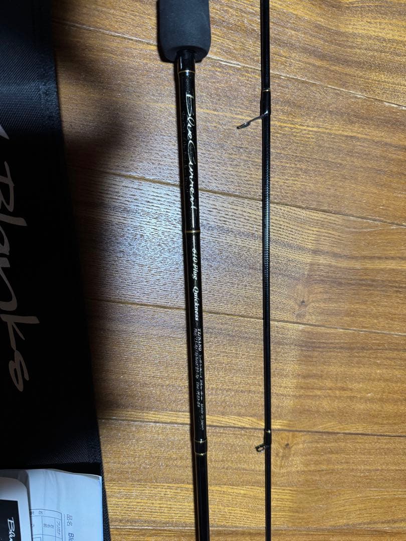 ヤマガブランクス　ブルーカレント　610 プラグクイックネス