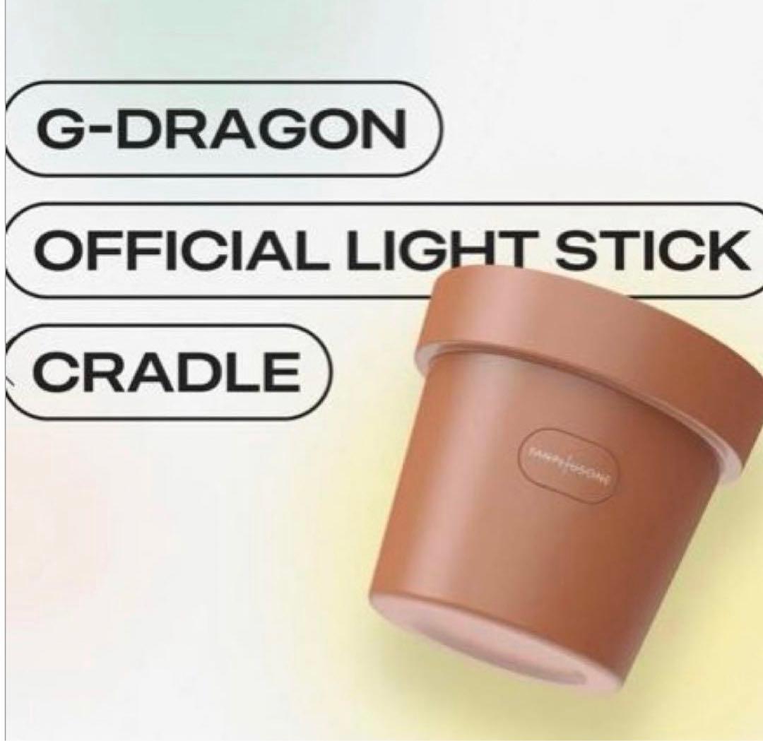 正規品 G-DRAGON CRADLE ジヨン クレイドル 植木鉢 公式