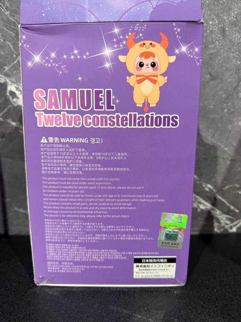 三小毛 SAMUEL サミュエル 十二星座系列 ぬいぐるみ★まとめ売り