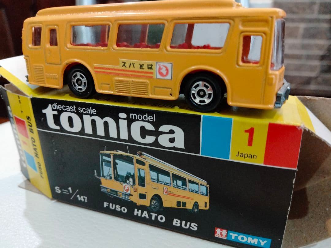 激レア トミカ 黒箱 ふそう はとバス