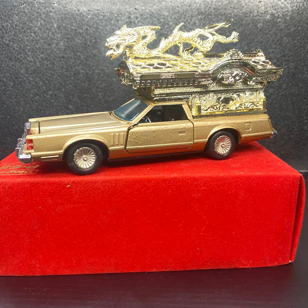 ダイヤペット　リンカーン霊柩車