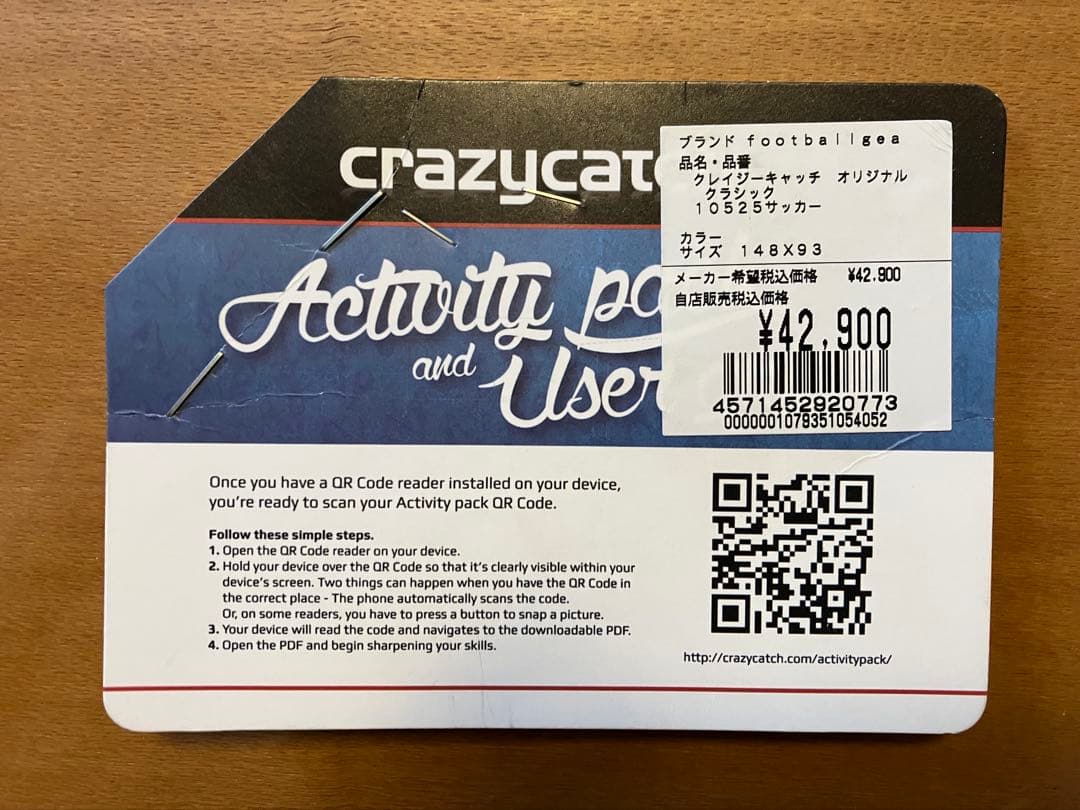 crazycatch Original 2.0リバウンドネット サッカー