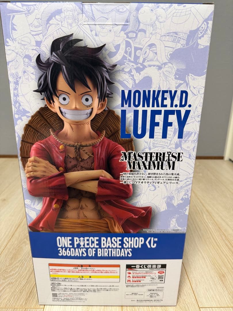 ONE PIECE BASE SHOP くじ フルカラーフィギュア賞　ルフィ