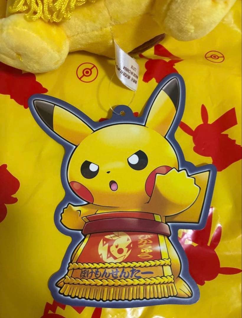 【タグ付き】 ポケモンセンターDX 1周年記念 ピカチュウ 力士風 ぬいぐるみ